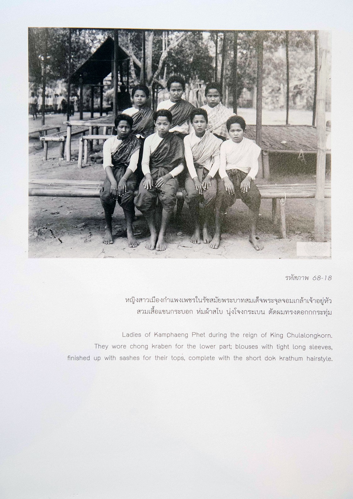 หลักฐานภาพประวัติศาสตร์
